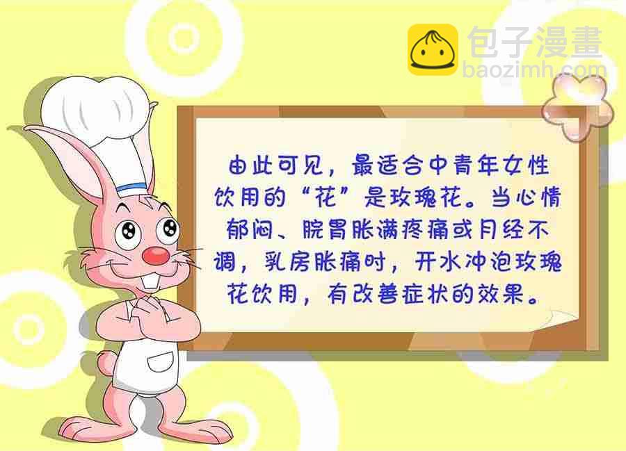 《养生宝典》养生宝典 第23集 第45页