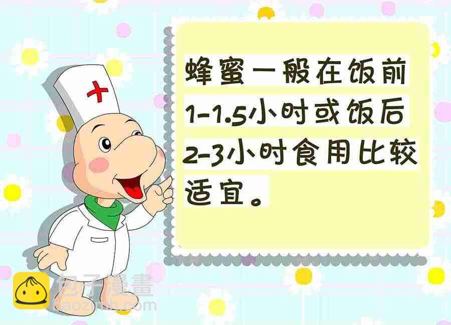 《养生宝典》养生宝典 第22集 第20页