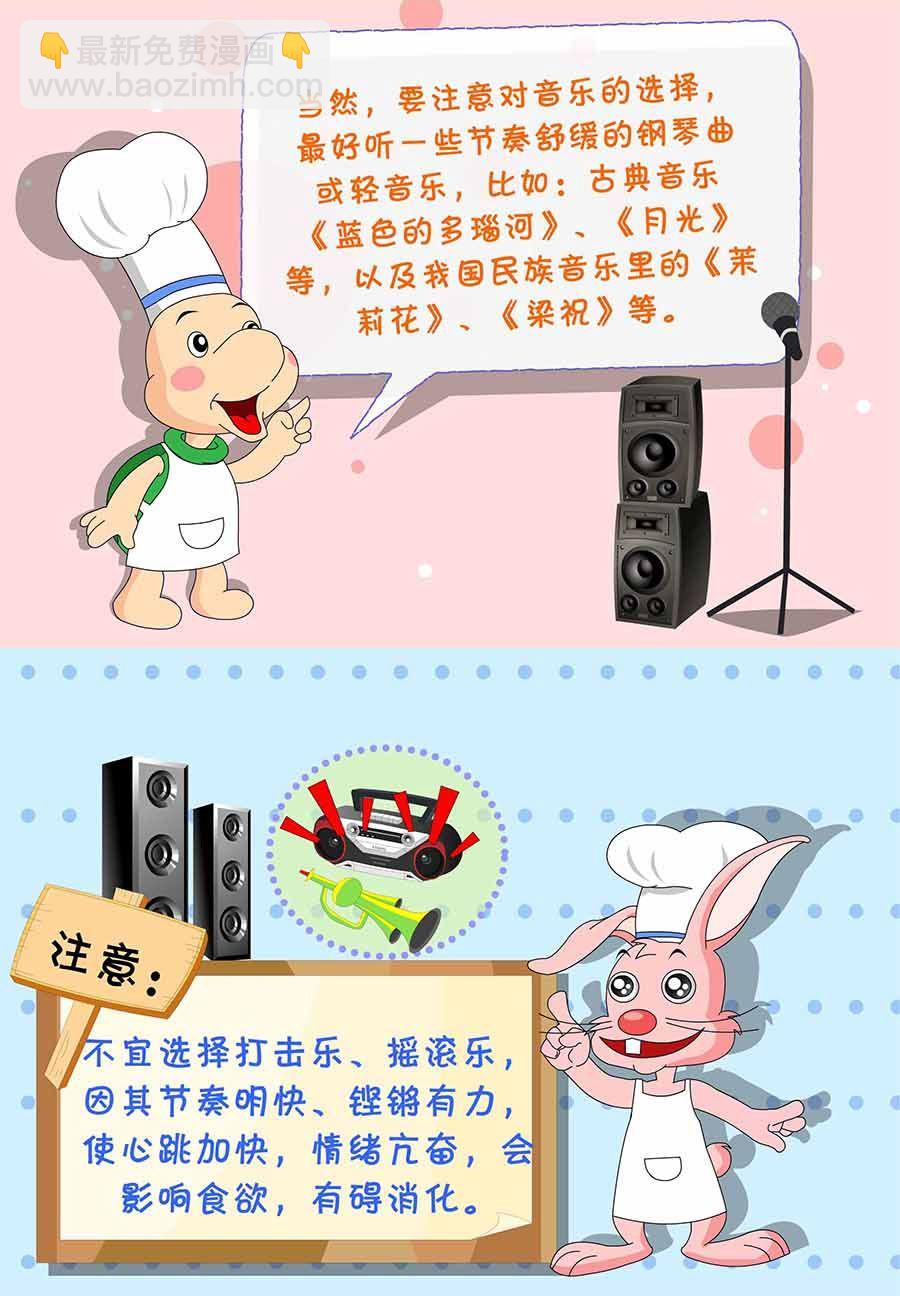 《养生宝典》养生宝典 第22集 第35页