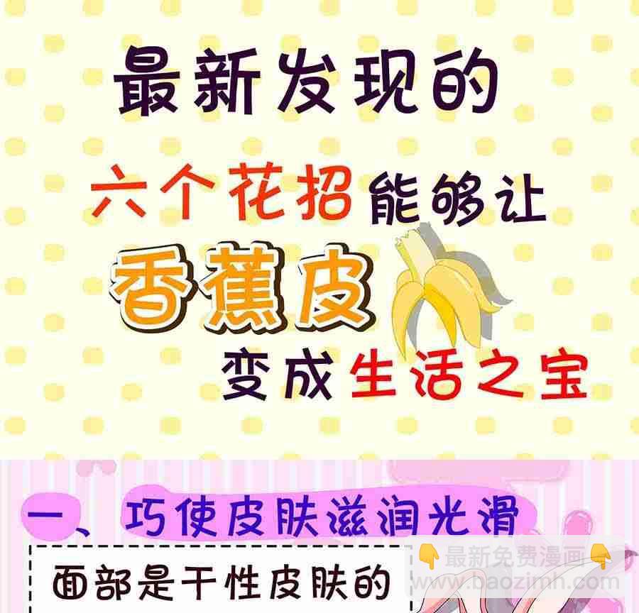 《养生宝典》养生宝典 第22集 第36页