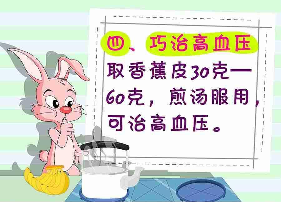 《养生宝典》养生宝典 第22集 第39页