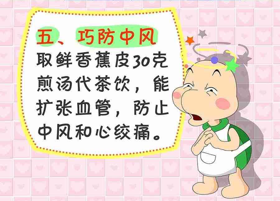 《养生宝典》养生宝典 第22集 第40页