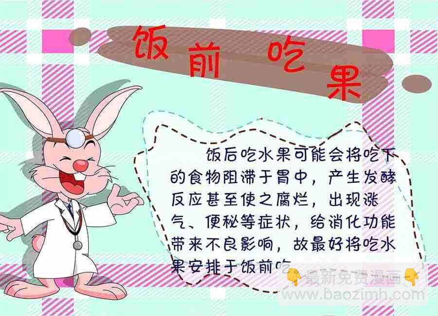 《养生宝典》养生宝典 第24集 第18页