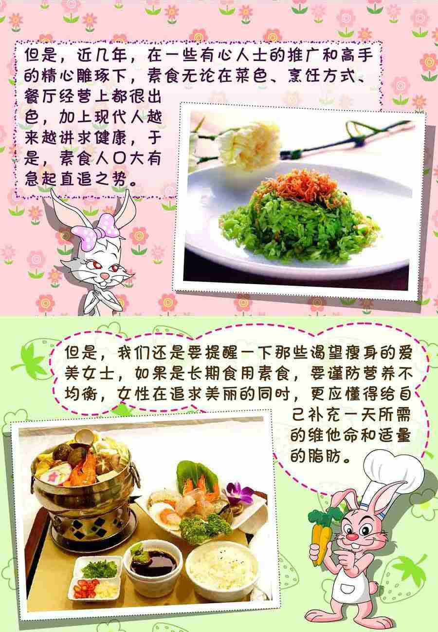 《养生宝典》养生宝典 第24集 第21页