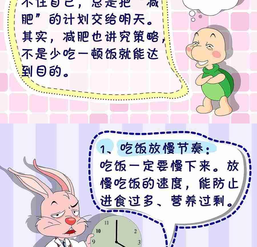 《养生宝典》养生宝典 第24集 第23页