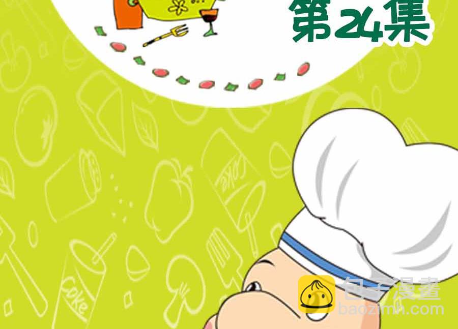 《养生宝典》养生宝典 第24集 第2页