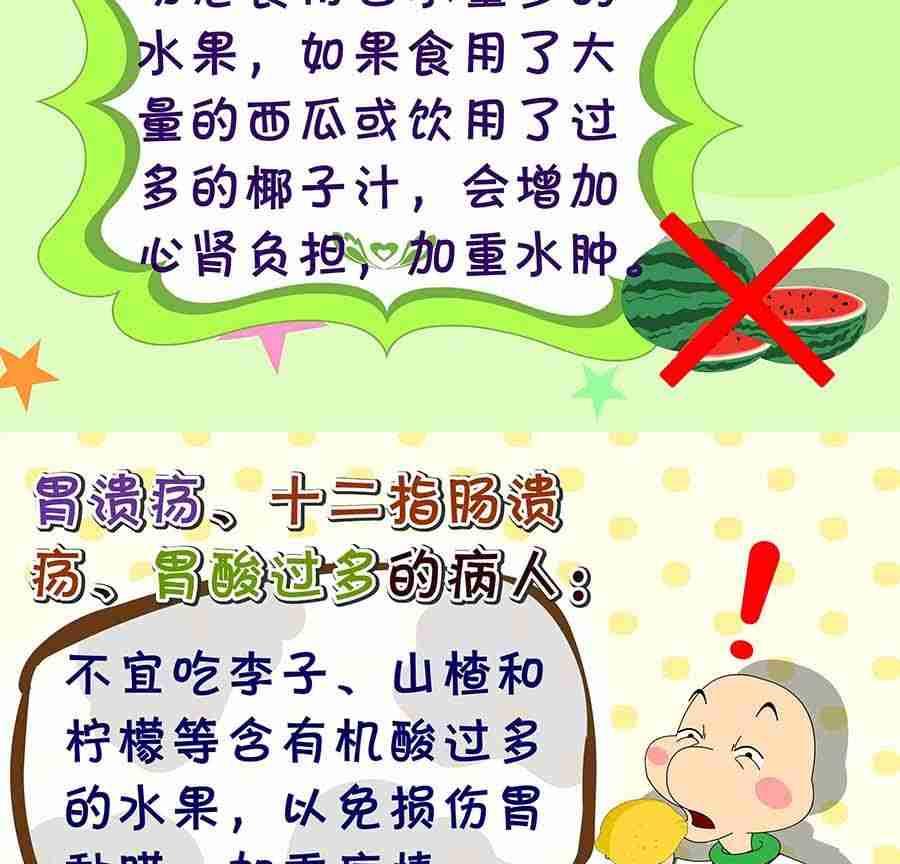 《养生宝典》养生宝典 第24集 第34页