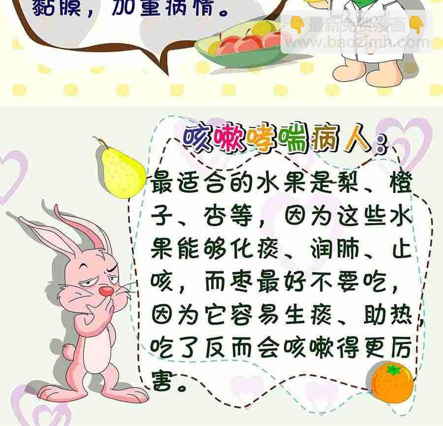 《养生宝典》养生宝典 第24集 第35页