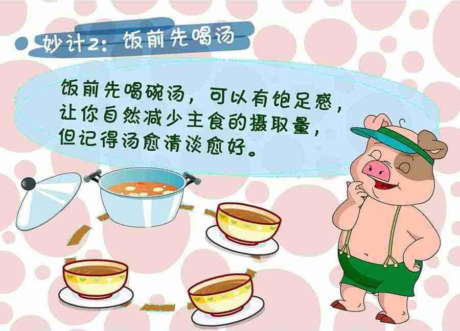 《养生宝典》养生宝典 第24集 第37页