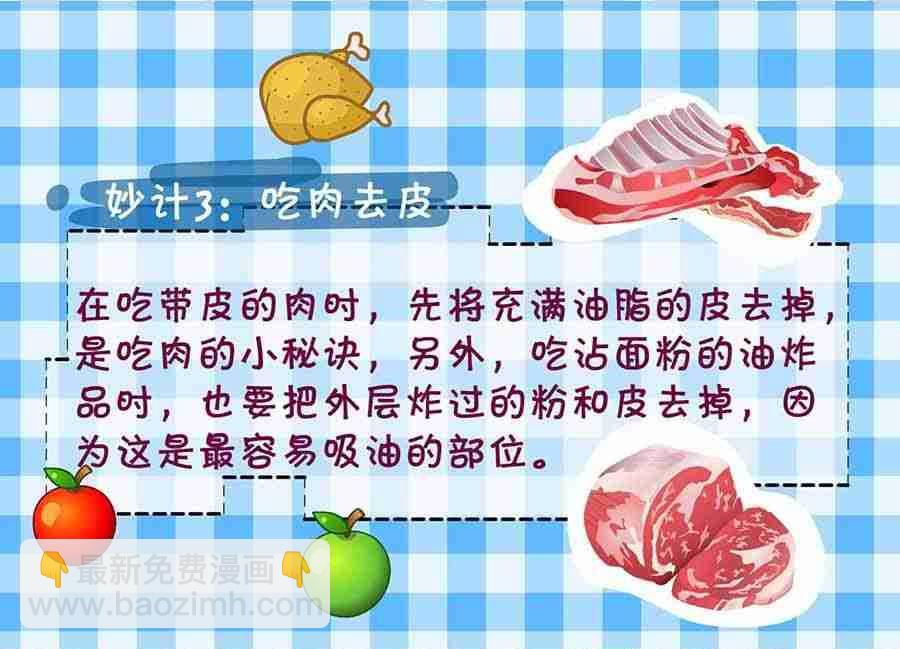 《养生宝典》养生宝典 第24集 第38页