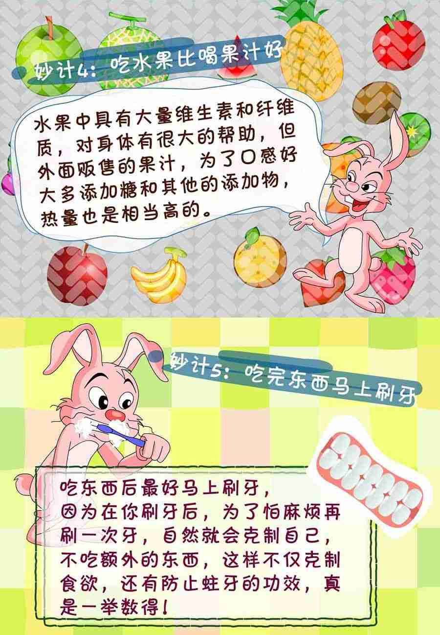 《养生宝典》养生宝典 第24集 第39页
