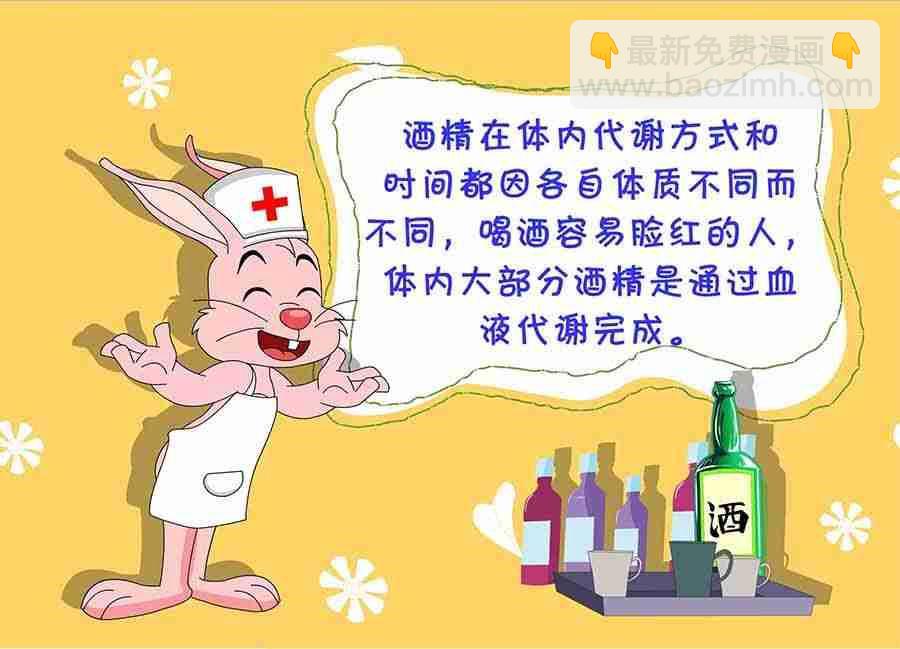 《养生宝典》养生宝典 第24集 第6页