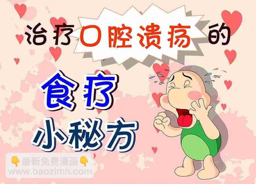 《养生宝典》养生宝典 第21集 第20页