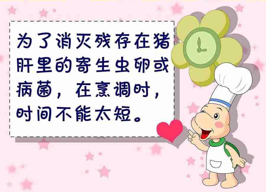 《养生宝典》养生宝典 第21集 第35页