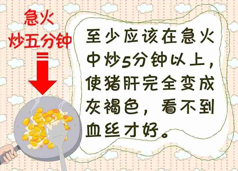 《养生宝典》养生宝典 第21集 第36页