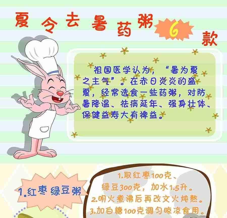 《养生宝典》养生宝典 第21集 第38页