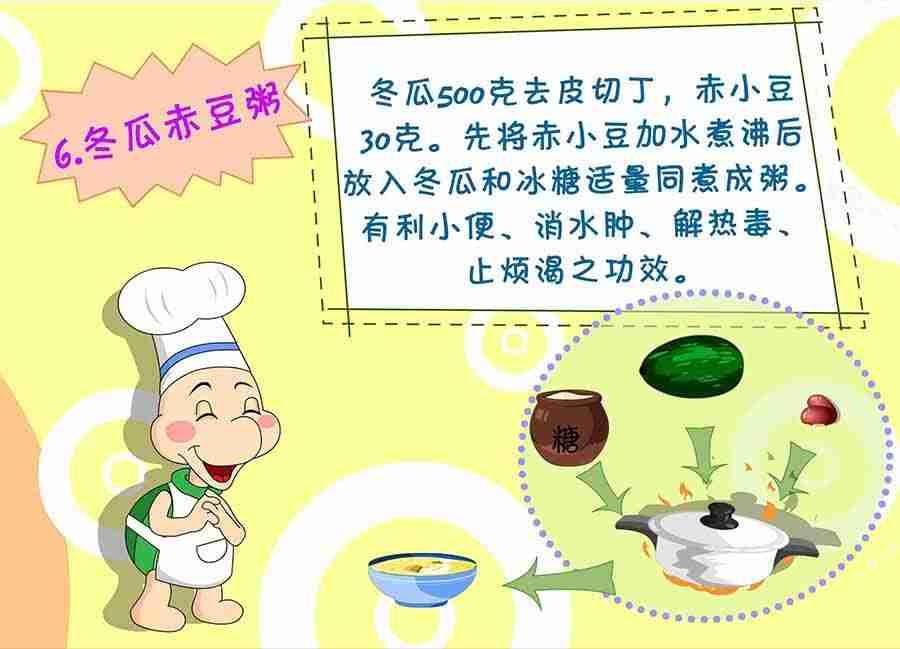 《养生宝典》养生宝典 第21集 第43页