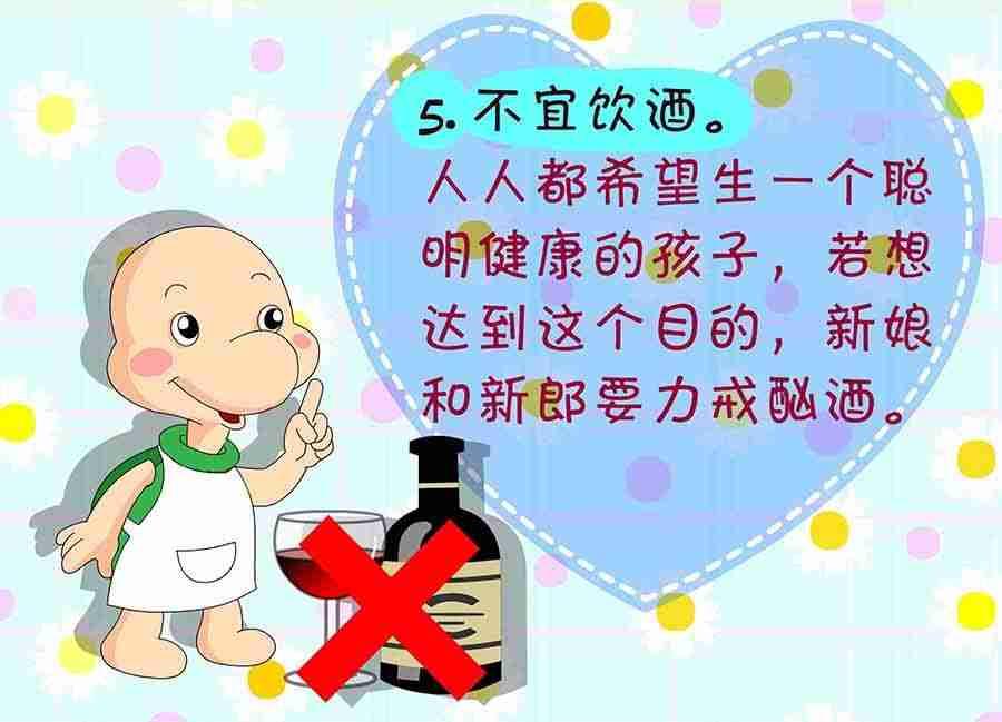 《养生宝典》养生宝典 第21集 第9页
