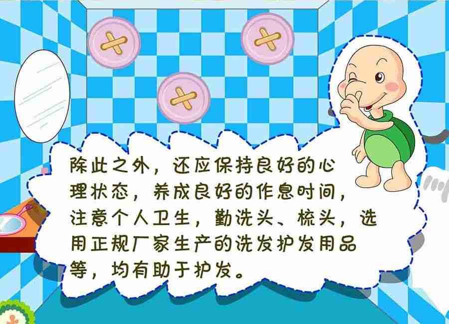 《养生宝典》养生宝典 第25集 第21页