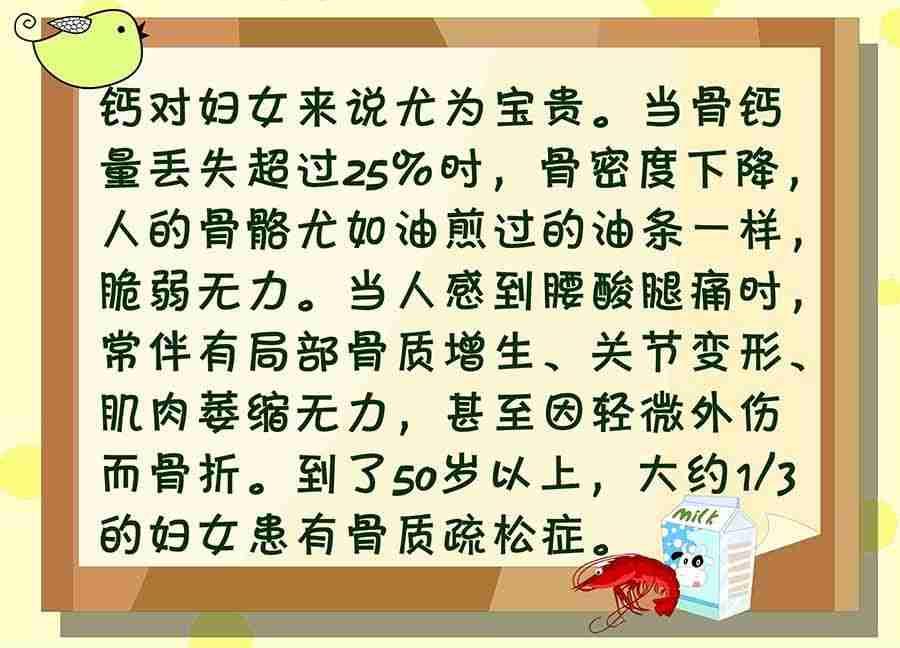《养生宝典》养生宝典 第25集 第24页