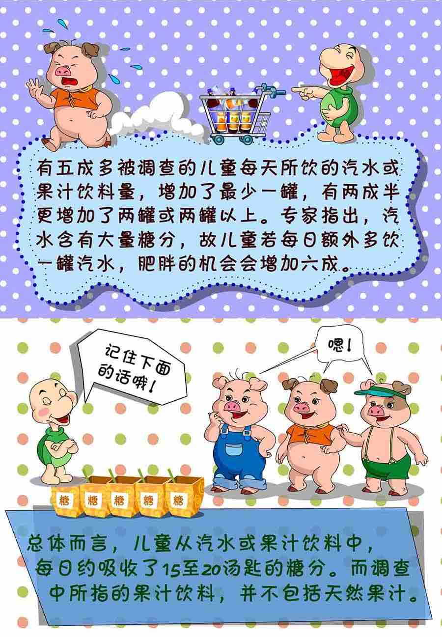 《养生宝典》养生宝典 第25集 第29页