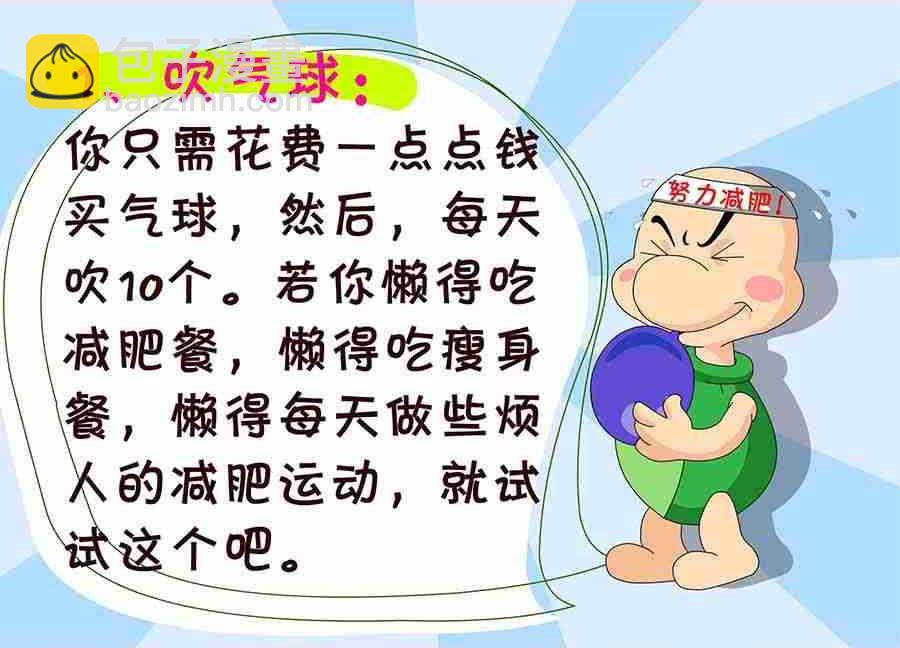 《养生宝典》养生宝典 第25集 第31页