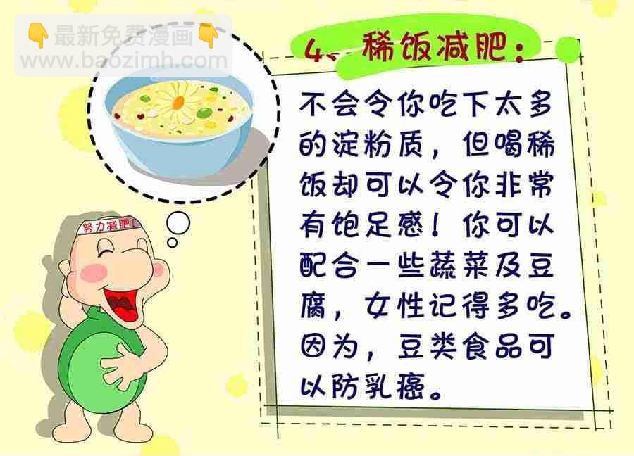 《养生宝典》养生宝典 第25集 第33页