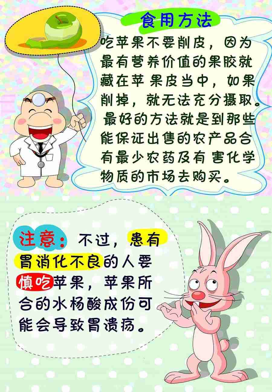《养生宝典》养生宝典 第25集 第45页