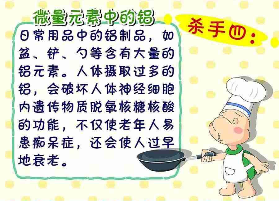 《养生宝典》养生宝典 第25集 第13页