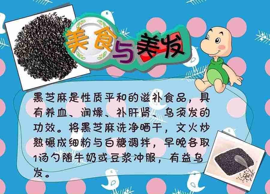 《养生宝典》养生宝典 第25集 第16页