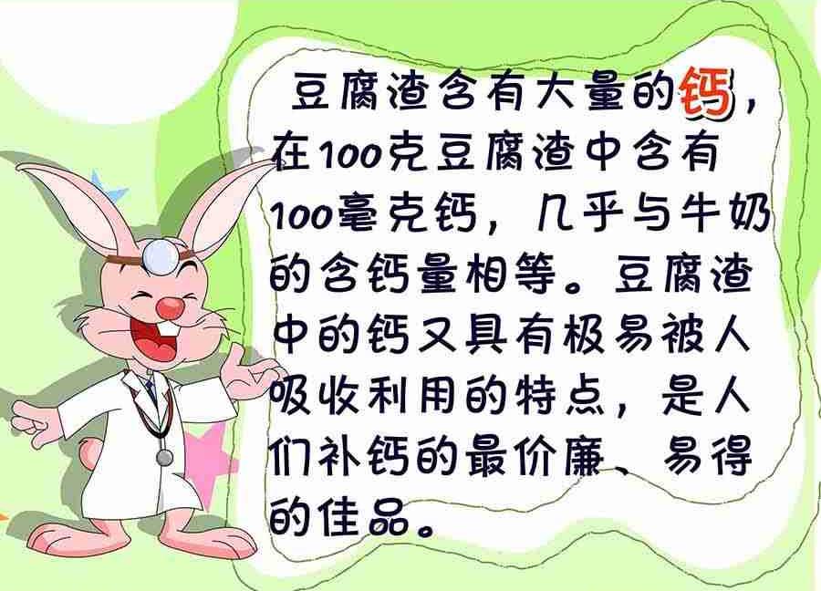 《养生宝典》养生宝典 第25集 第23页