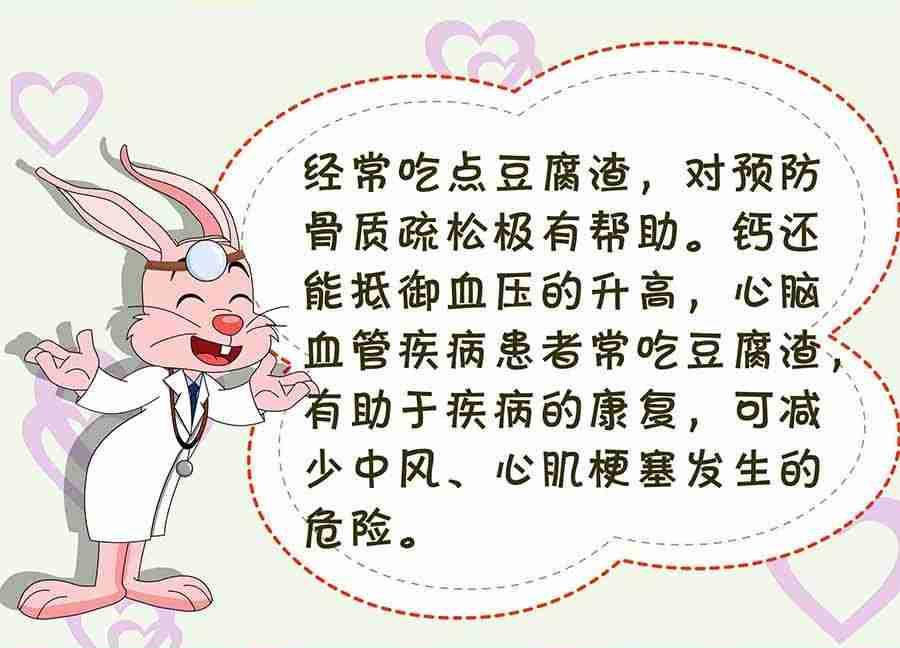 《养生宝典》养生宝典 第25集 第25页