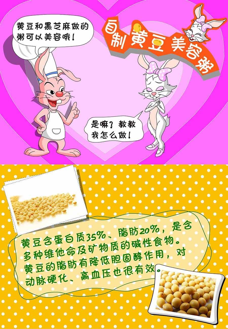 《养生宝典》养生宝典 第25集 第40页