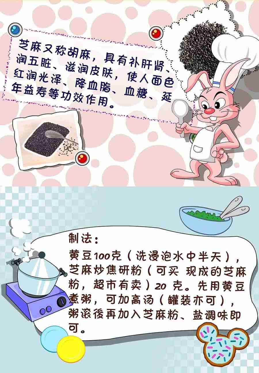 《养生宝典》养生宝典 第25集 第41页