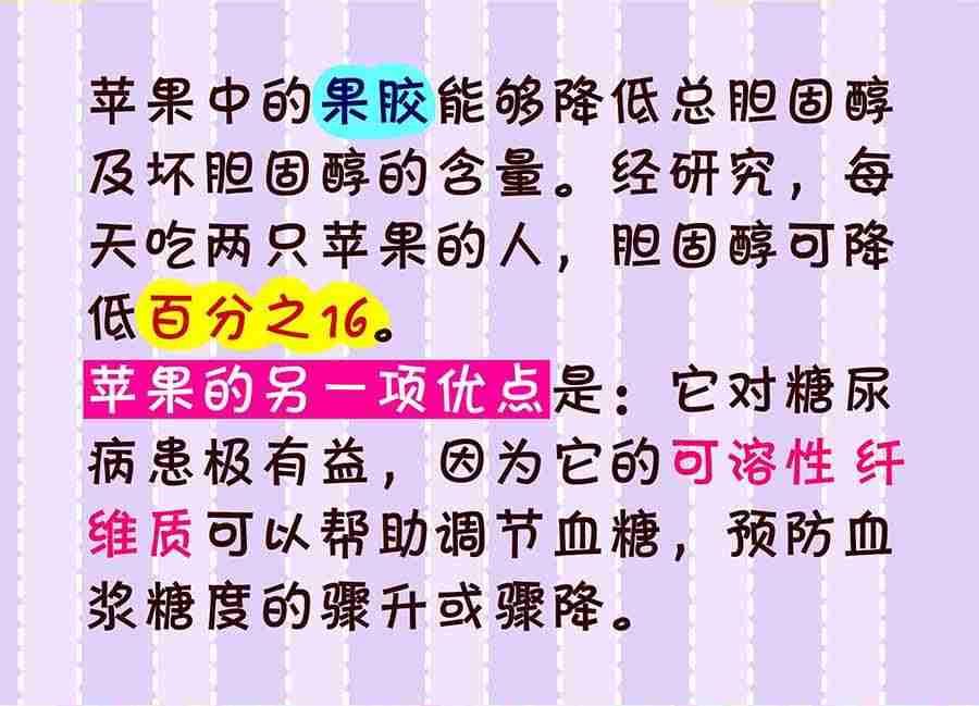 《养生宝典》养生宝典 第25集 第44页