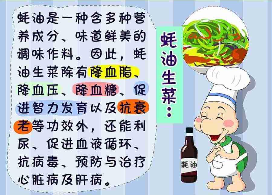 《养生宝典》养生宝典 第26集 第10页