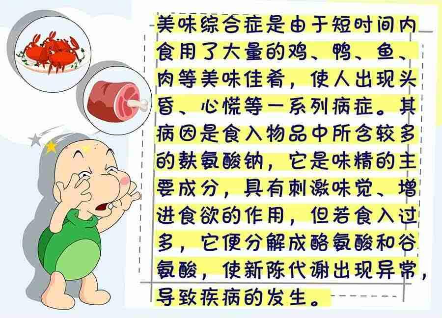 《养生宝典》养生宝典 第26集 第16页