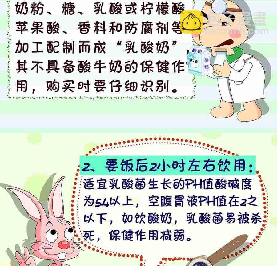 《养生宝典》养生宝典 第26集 第23页