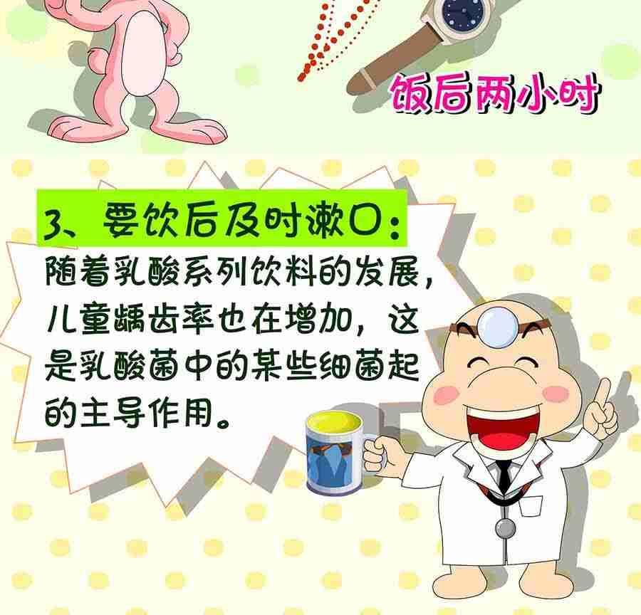 《养生宝典》养生宝典 第26集 第24页