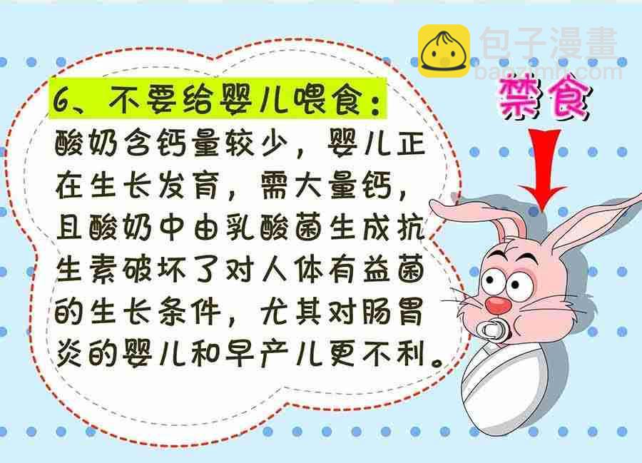 《养生宝典》养生宝典 第26集 第27页