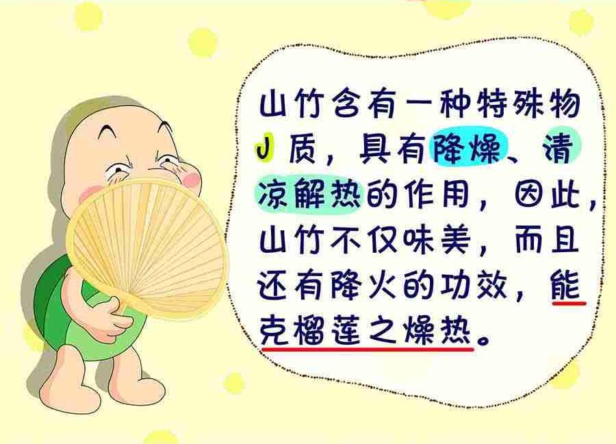 《养生宝典》养生宝典 第26集 第31页