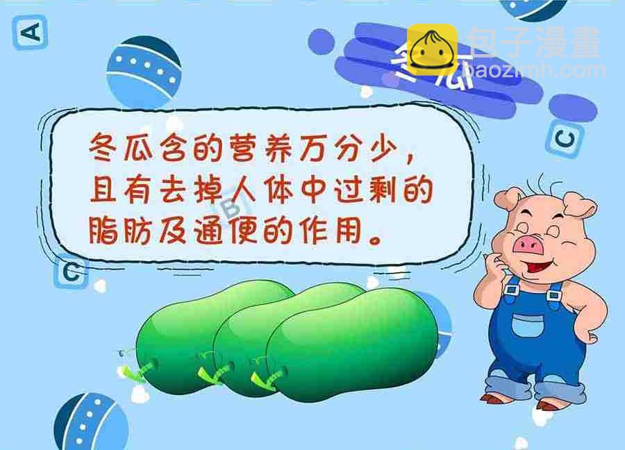 《养生宝典》养生宝典 第26集 第38页