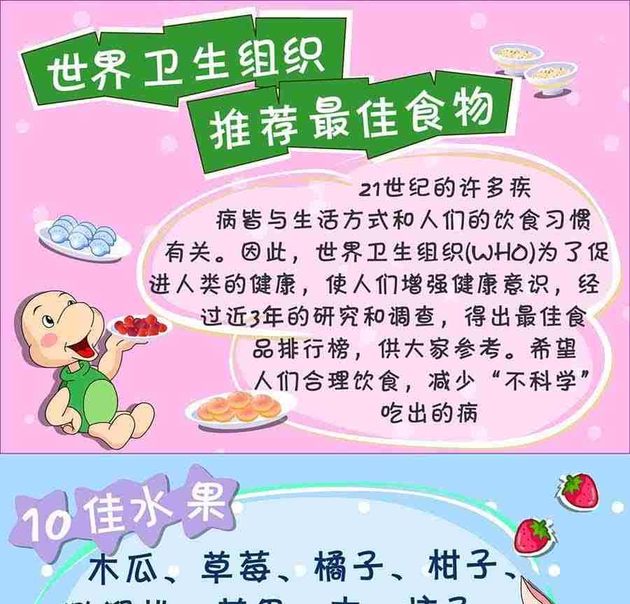 《养生宝典》养生宝典 第26集 第40页