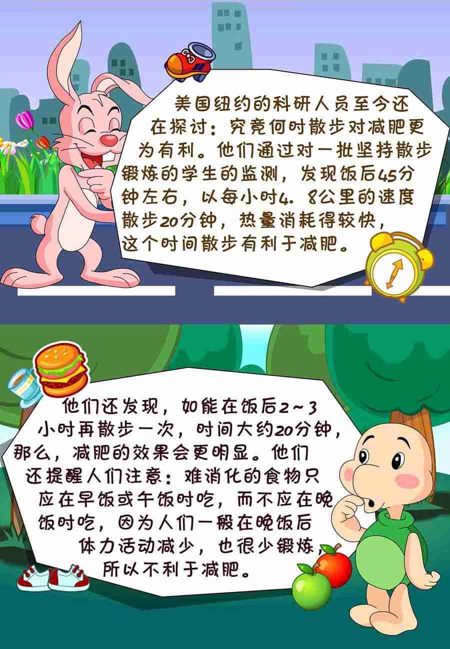 《养生宝典》养生宝典 第26集 第5页