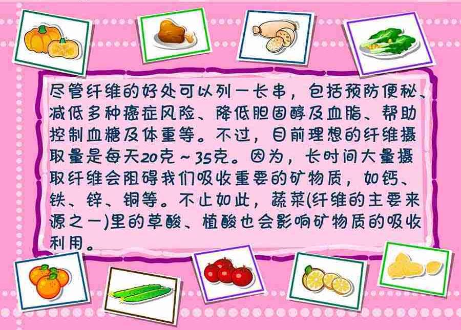 《养生宝典》养生宝典 第27集 第11页