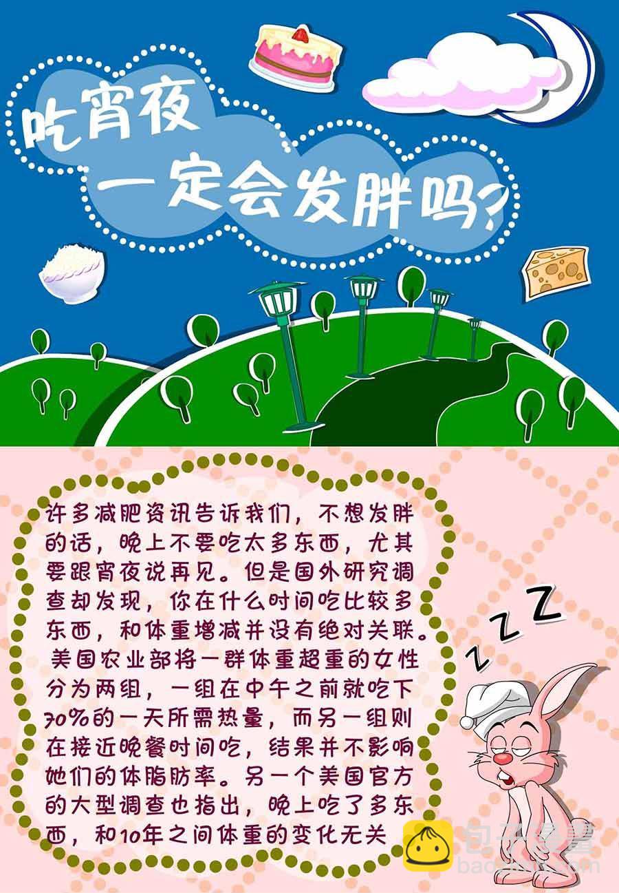 《养生宝典》养生宝典 第27集 第13页