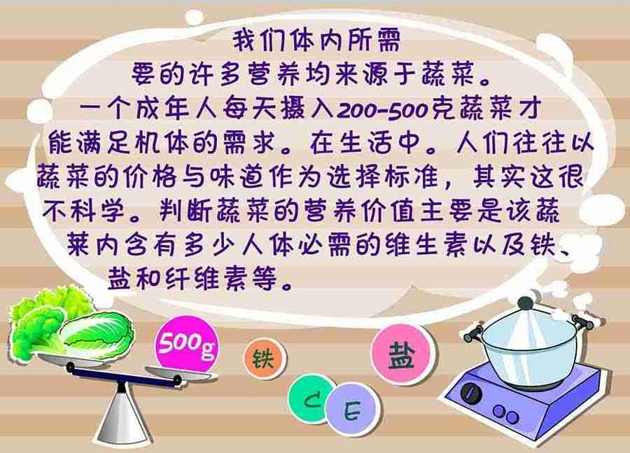 《养生宝典》养生宝典 第27集 第16页