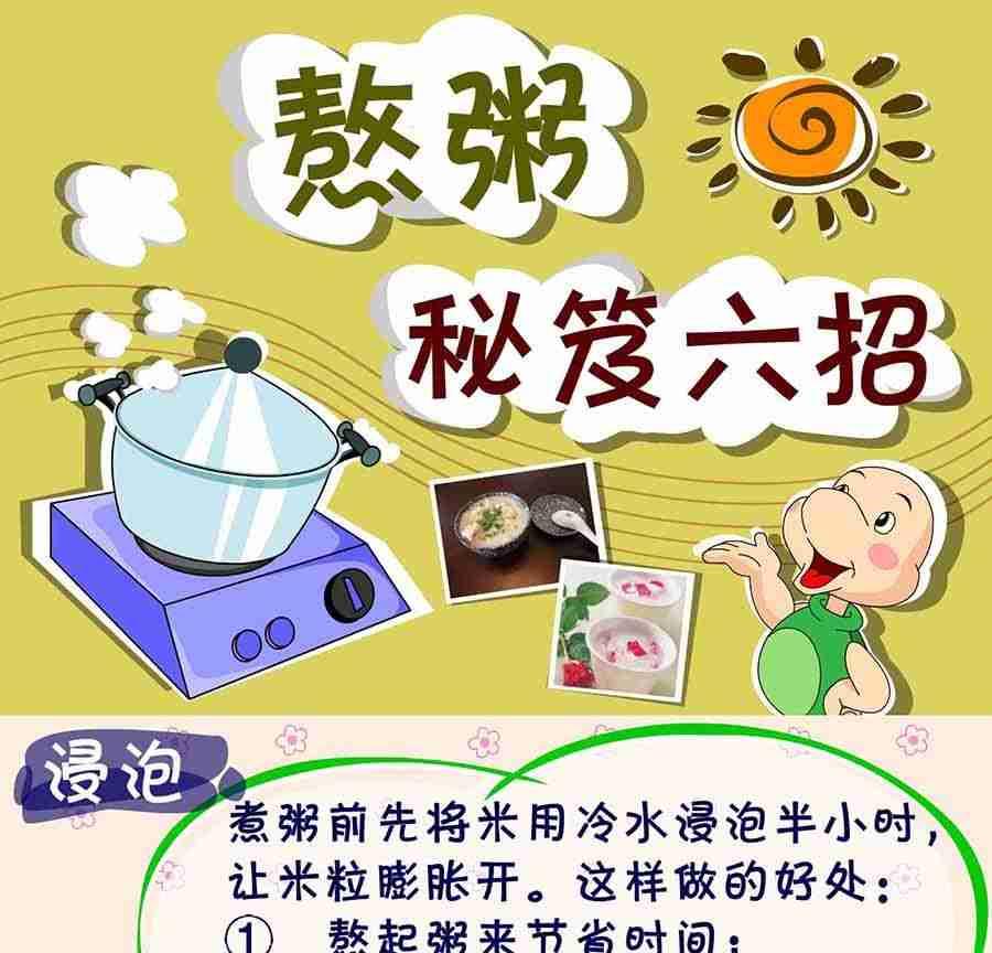 《养生宝典》养生宝典 第27集 第24页