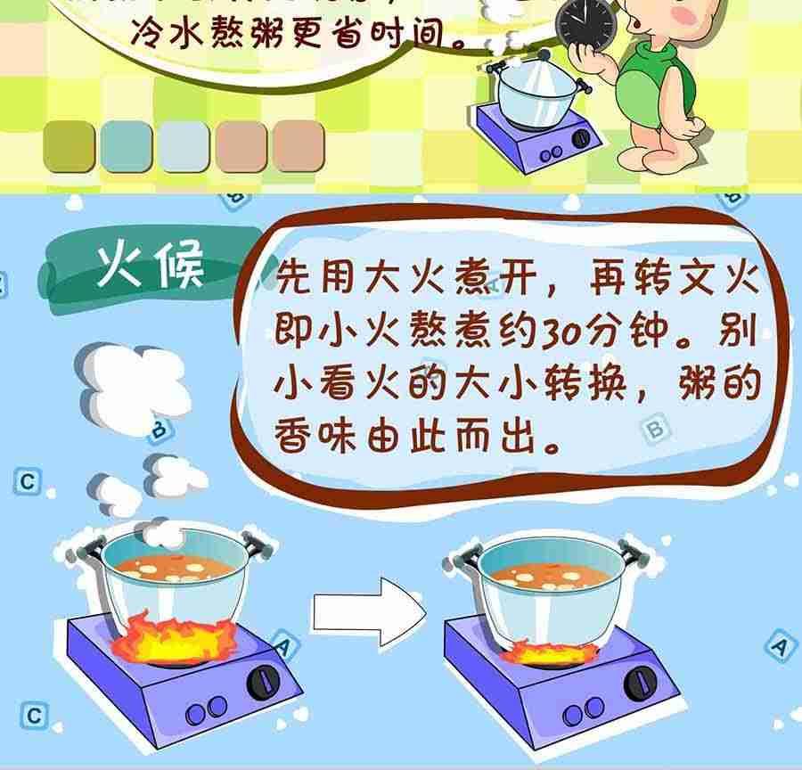 《养生宝典》养生宝典 第27集 第26页