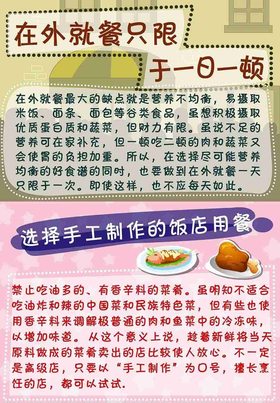 《养生宝典》养生宝典 第27集 第30页